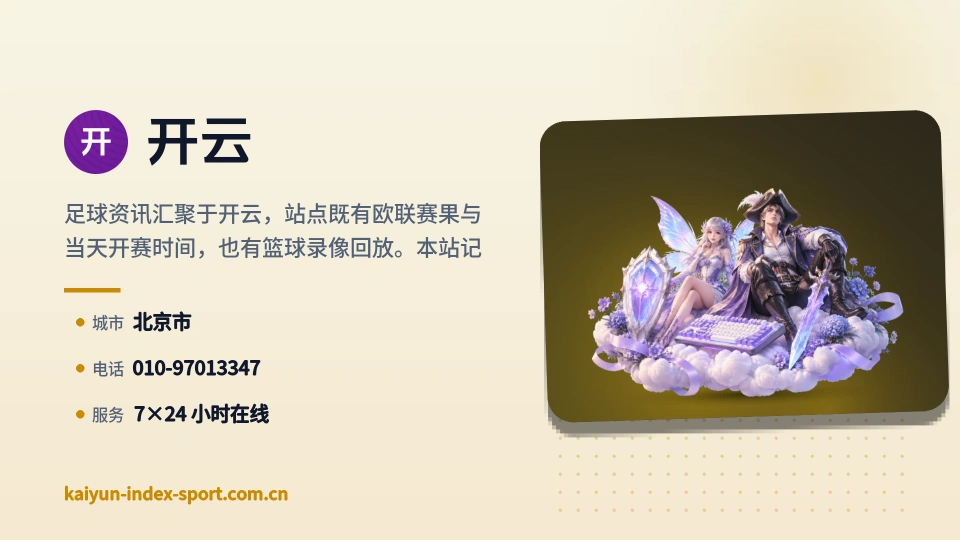 初识开云