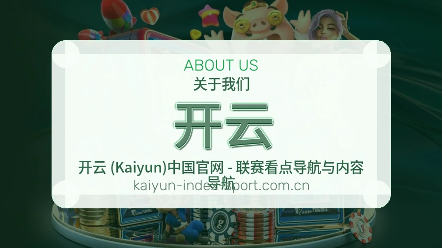 开云热点体育资讯说明