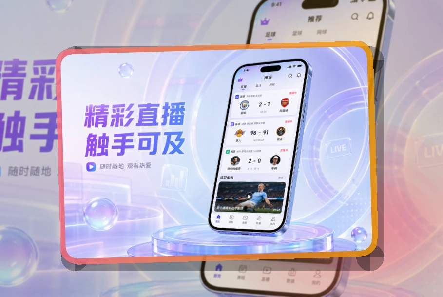 开云 App · 个人中心管理更清楚